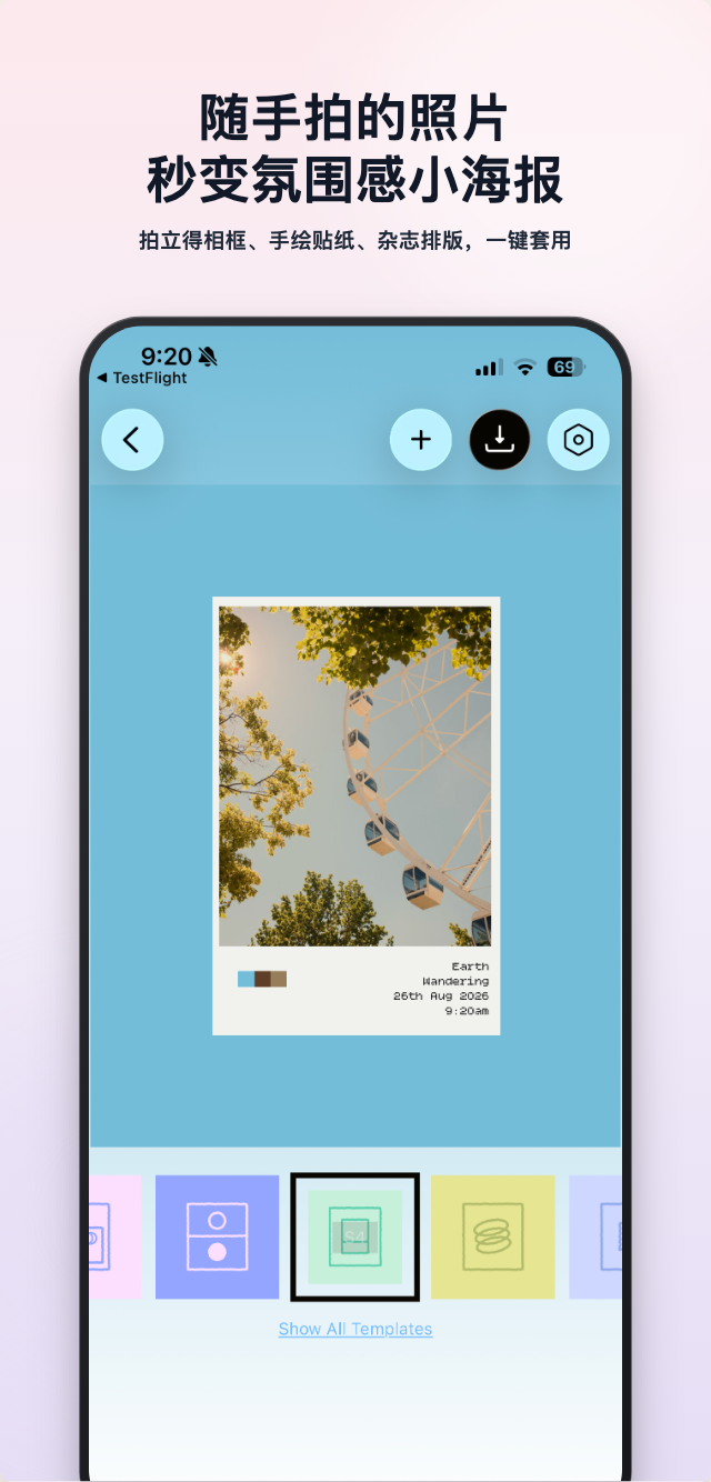 Launch Poster · Smartphone to Film Aesthetic